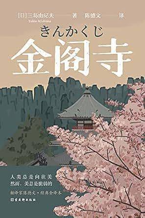 一生怕鬼的中国人,正在穿成鬼(组图) - 14