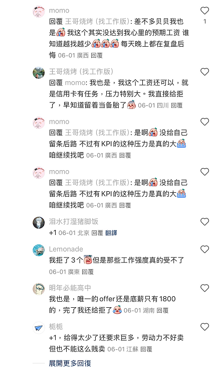怪事！全国人才缺口过亿，却装不下1222万毕业生（组图） - 5