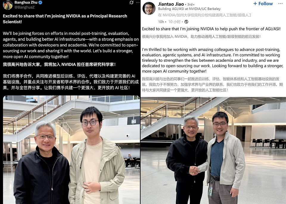 黄仁勋直聘清华“天才少年”任英伟达首席科学家(组图) - 1