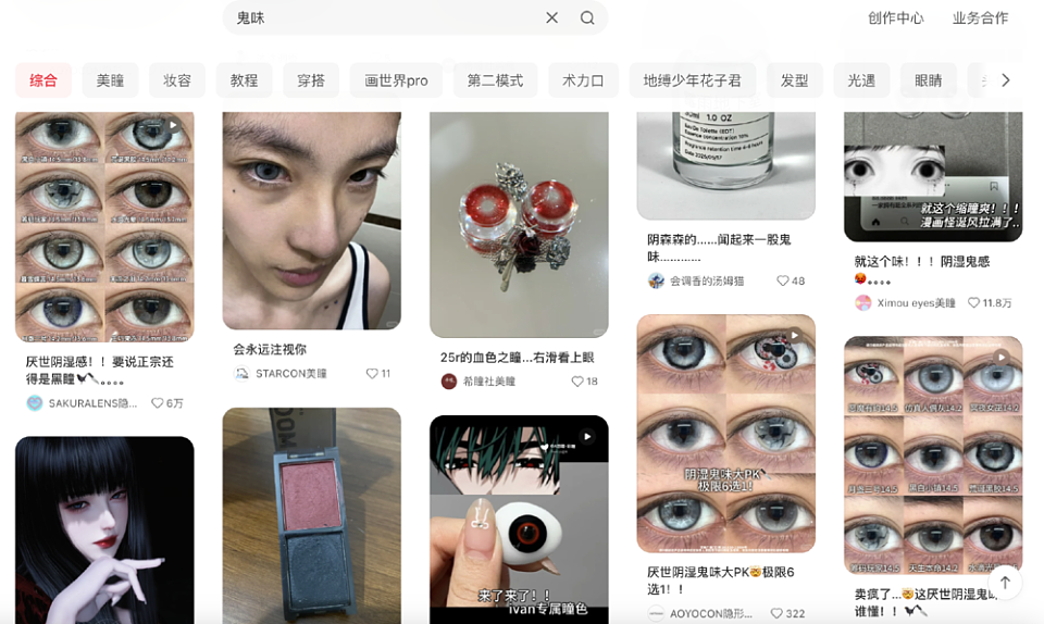 一生怕鬼的中国人,正在穿成鬼(组图) - 12