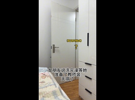 【爆笑】女朋友说洗完澡等她，她准备跟我玩点情趣！谁懂啊，本想备孕的，变备考了...（组图） - 2