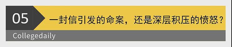谷歌杀妻案再曝细节：前女友出庭，现场对峙揭开婚姻破裂全貌（组图） - 43
