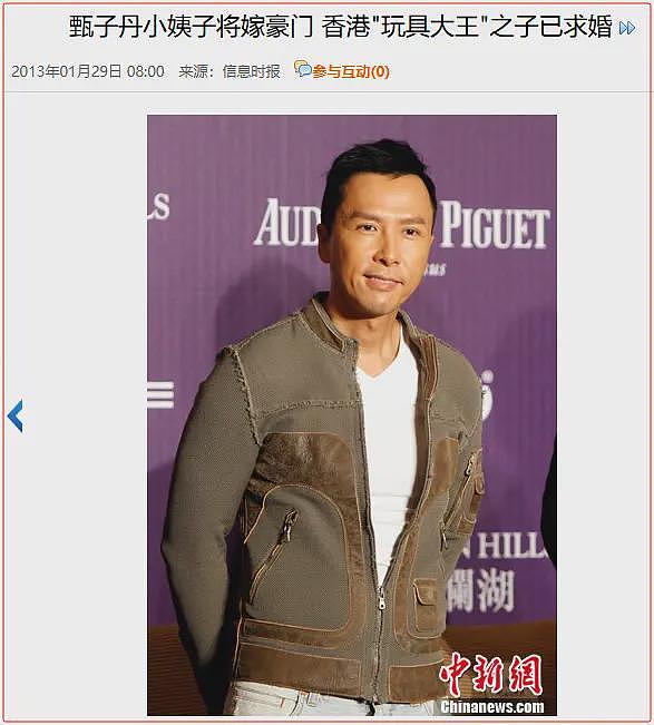 女儿卷入“艳照门”，儿子遭绑架，顶级豪门的瓜（组图） - 19