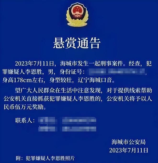 辽宁男子手持白刃杀妻子全家,民警却为他敬烟喊大哥(组图) - 18