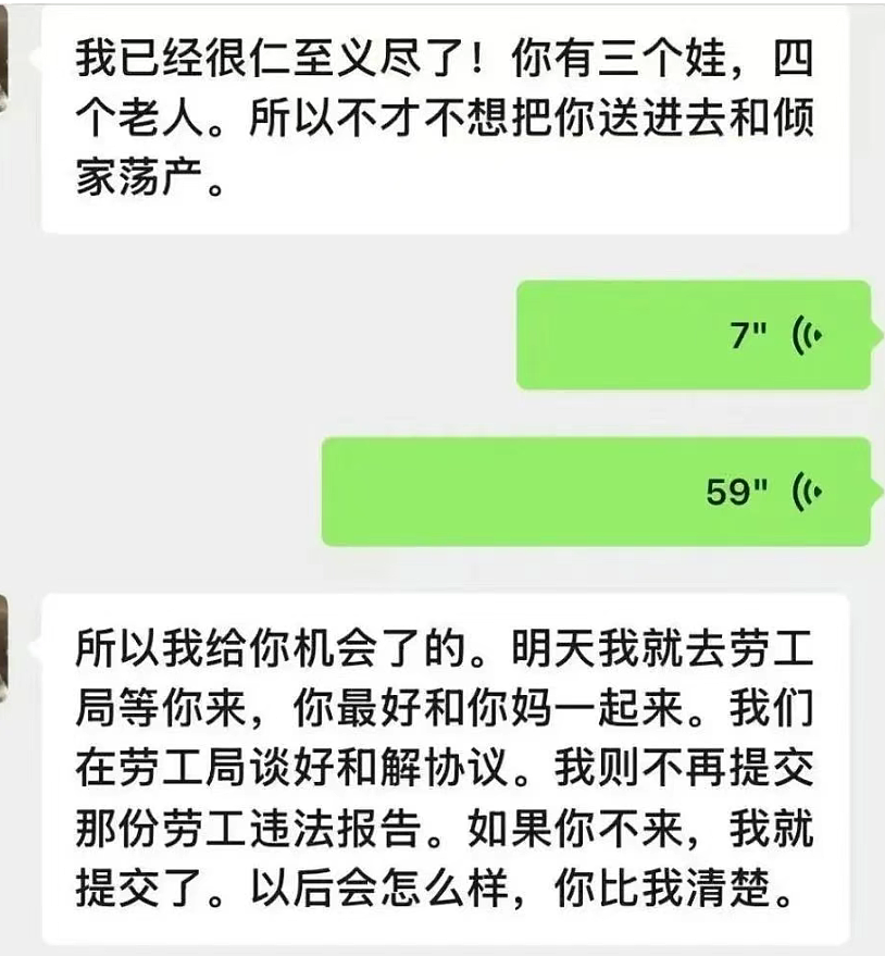 “你完蛋了！”华人老板收留同胞，反遭反咬一口，索取80万美元...（组图） - 2