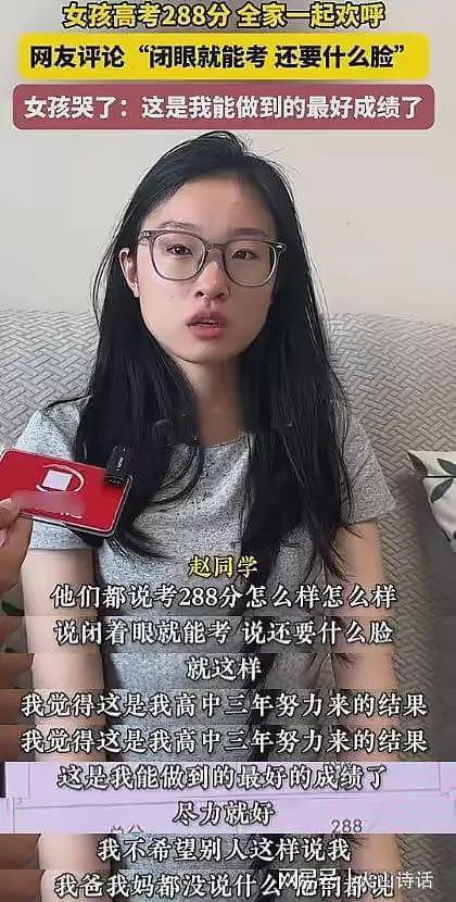 塌房了!让人民日报撤回一条视频的288分母女,两个号都被清空…(组图) - 8