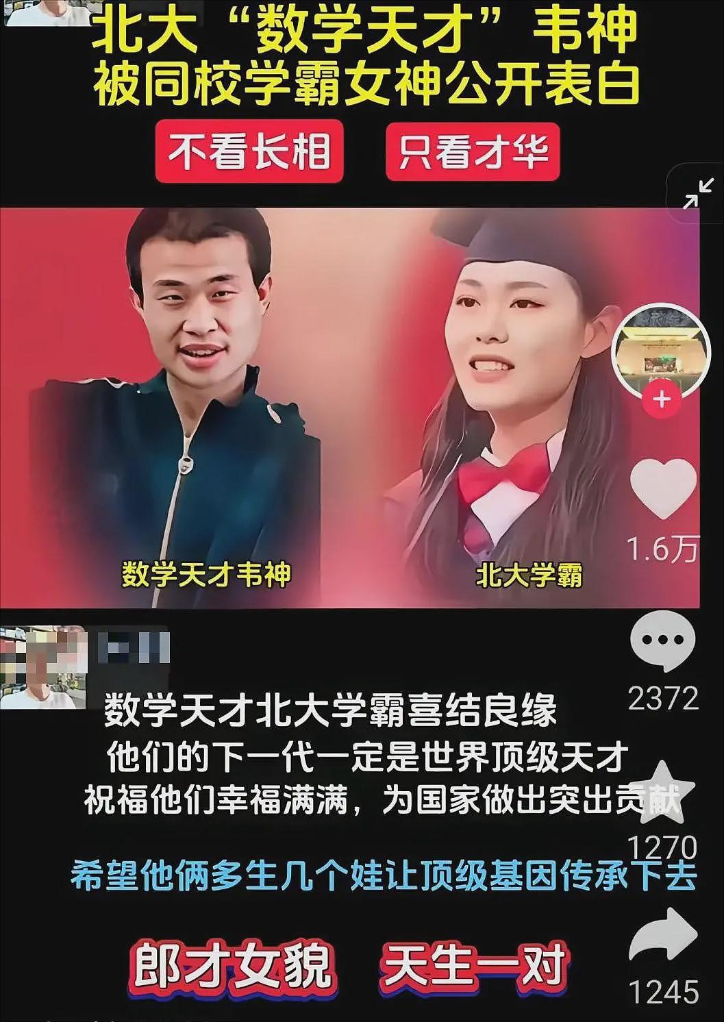 磕韦东奕王虹的CP，有点魔怔了.....（组图） - 10