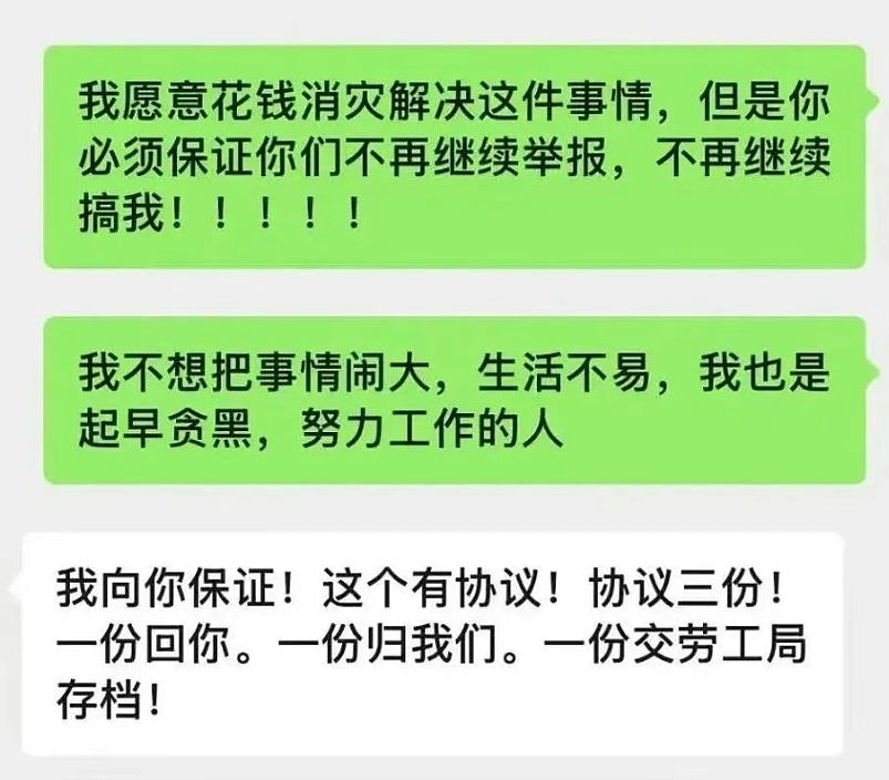 “你完蛋了！”华人老板收留同胞，反遭反咬一口，索取80万美元...（组图） - 5