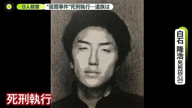 日本连环杀人魔，家里藏着9颗人头！8年后，终于偿命……（组图） - 2