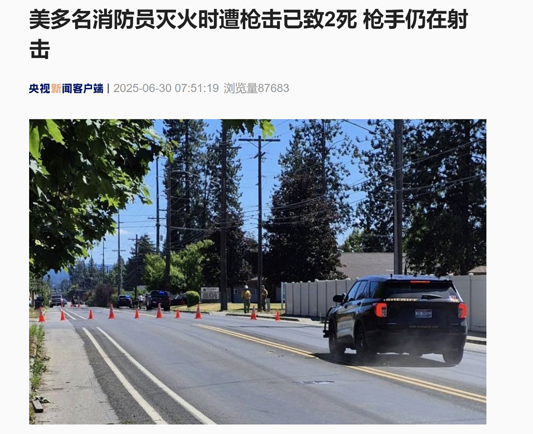 美国消防员救火时遭枪击，已有2人死亡！枪手仍在使用步枪向执法人员射击（组图） - 1