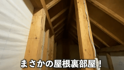 日本“蚂蚁窝“豪宅惊呆全网:1.6米宽却住四代人,网友:转个身都算剧烈运动(组图) - 20