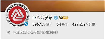 证监会更换LOGO，网友：从连环套解套了（组图） - 1