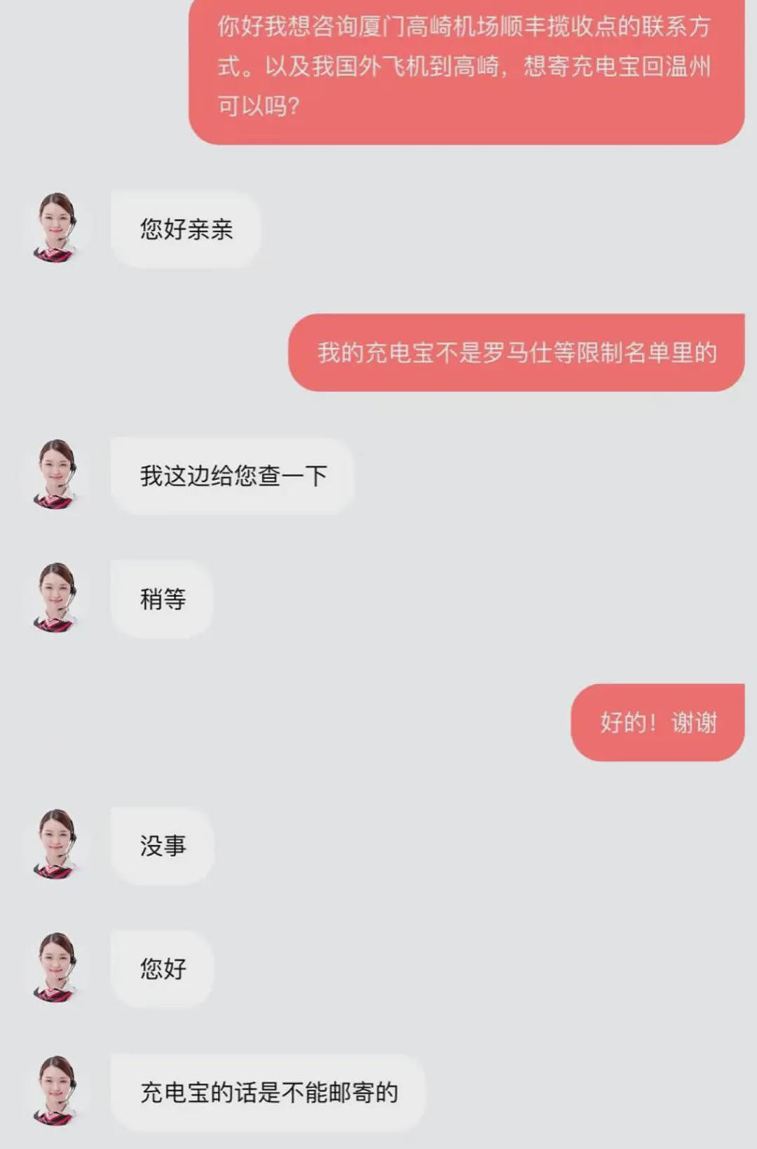 国内航班重大新规：禁带此物！华人反映东西被扣，回国转机问清楚（组图） - 4