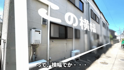 日本“蚂蚁窝“豪宅惊呆全网:1.6米宽却住四代人,网友:转个身都算剧烈运动(组图) - 7