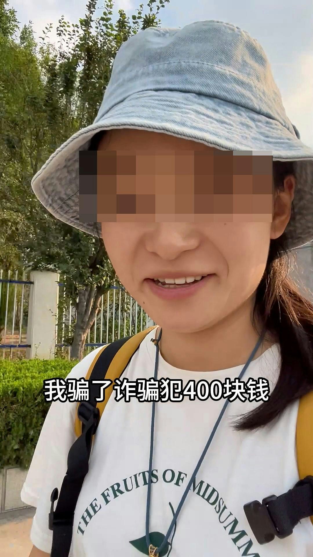 女生接诈骗电话1招神反杀倒赚450元！诈骗集团蚀本，警惊呆：聪明（组图） - 1