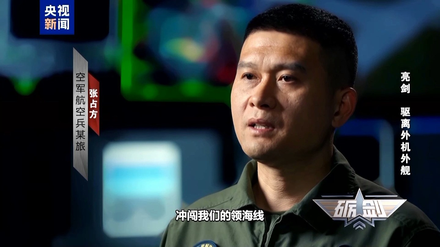 外机冲闯中国领海线，解放军歼-16双机起飞、发射红外弹驱离（组图） - 2