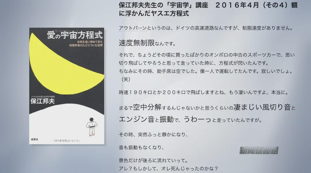 “末日”倒计时，日本7月5日大灾难预言会成真吗？（组图） - 10