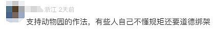 10月龄婴儿展馆内喝奶被驱赶引争议,上海动物园称做法合规(组图) - 11