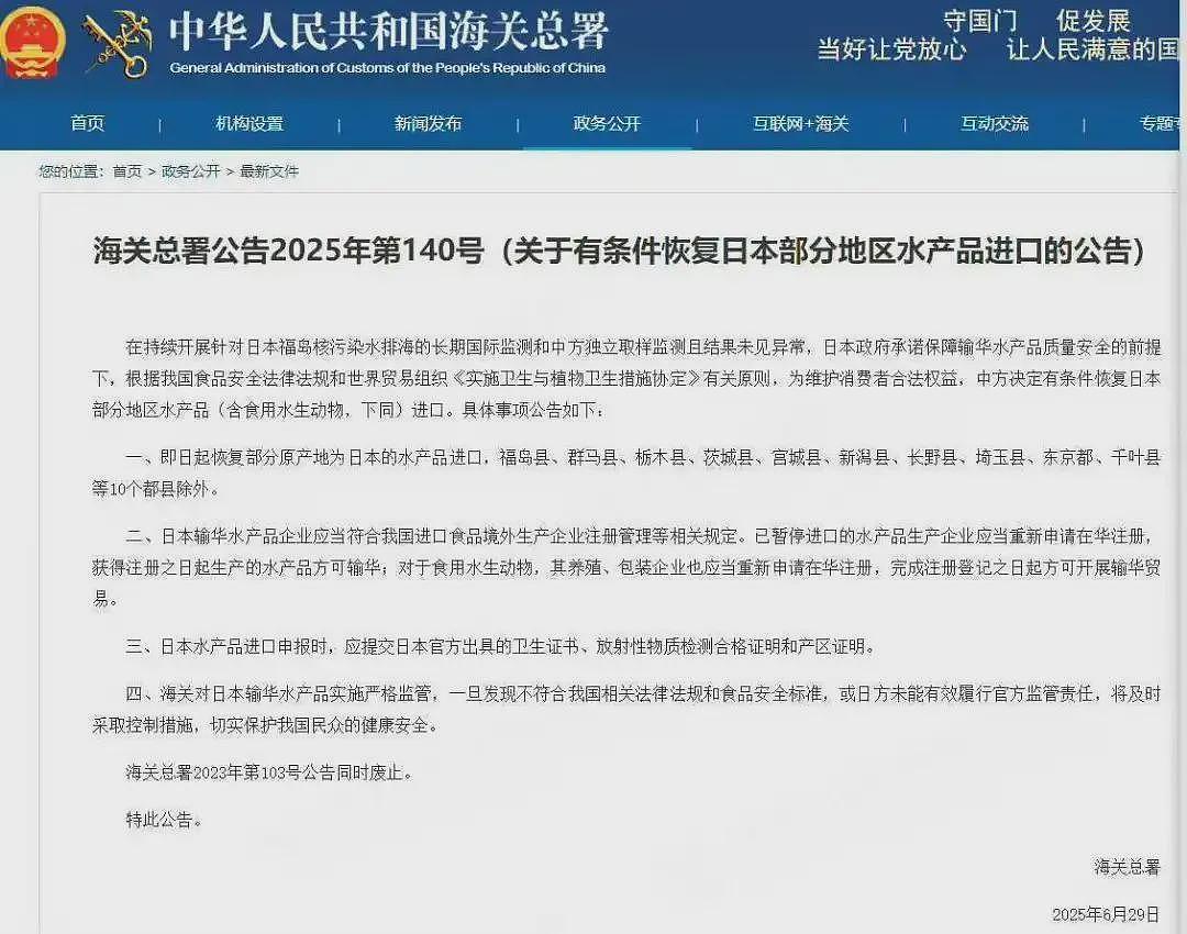 胡锡进:中国恢复部分日本水产品进口,逻辑线非常清楚(组图) - 1
