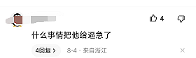全网炸锅！大连一家六口惨遭灭门，凶手作案后群发视频炫耀，但反转来了…（组图） - 11