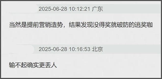 刘亦菲缺席风波升级!业内纷纷发声内涵,老师20年前就给过她忠告(组图) - 9