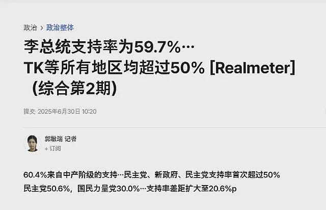 李在明果然老练，当了一个月的韩国总统，和尹锡悦完全不一样（组图） - 2