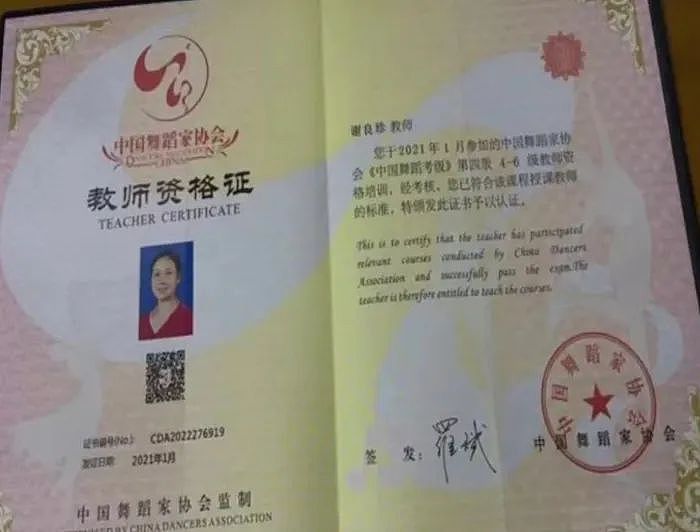 舞动的权力：揭秘落马舞协主席考评生意网（组图） - 5