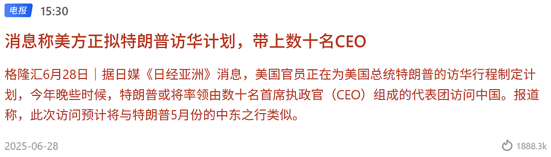 特朗普敲定访华,出席阅兵式的可能性有多大?(组图) - 2