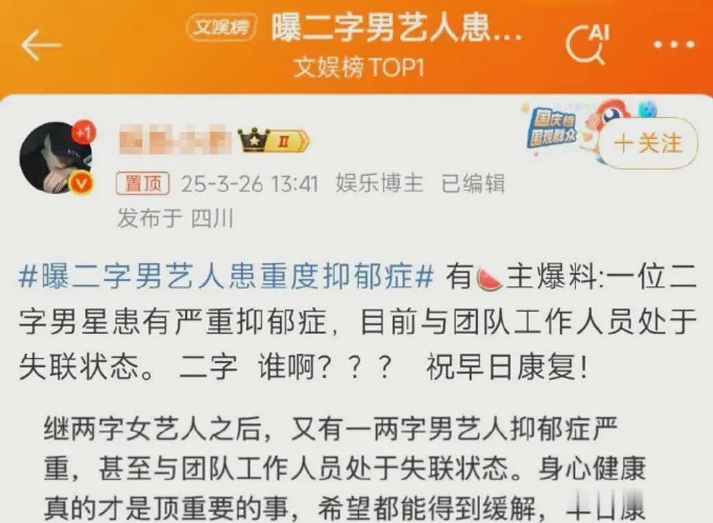 鹿晗患病质疑升级!邓超关晓彤举止太反常,本人多次被拍悄悄去医院(组图) - 23