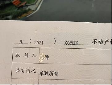 女子举报“前公婆资产近亿”,前公婆首次面对媒体发声(组图) - 4