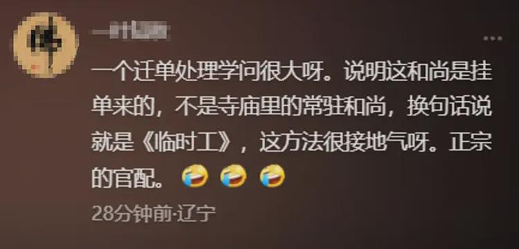 五台山和尚满口脏话扔供米后续:已迁单处置,原因曝光,当地回应(组图) - 9