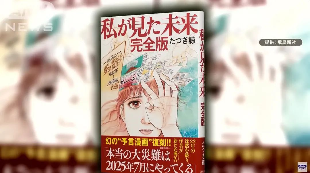 紧急提醒！澳洲发布全球旅行警告！这一国地震预言刷屏（组图） - 8