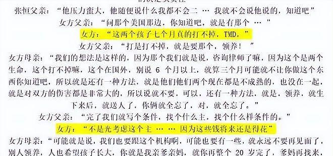 郑爽被封杀4年后，近况曝光：负债累累还不起钱，更惨的还在后面（组图） - 12