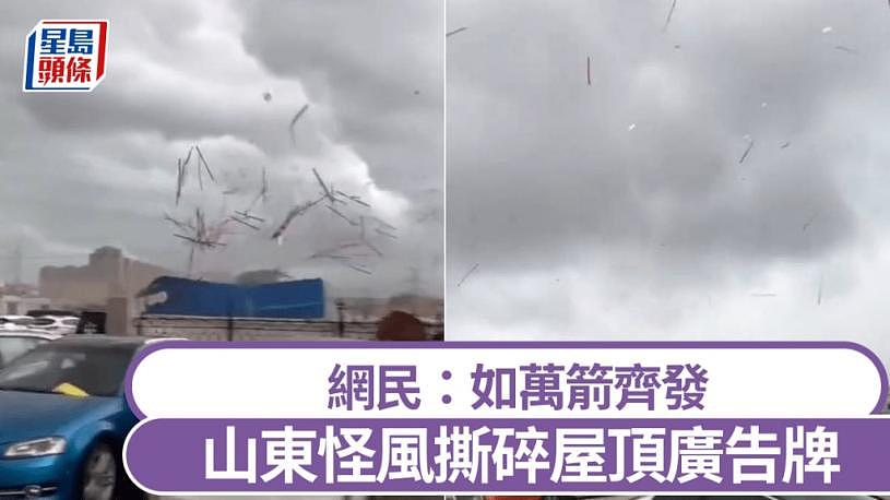 山东怪风袭二手车市场，撕碎广告牌如“万箭齐发”恐怖画面曝（视频/组图） - 1