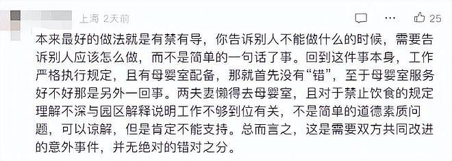 10月龄婴儿展馆内喝奶被驱赶引争议,上海动物园称做法合规(组图) - 14