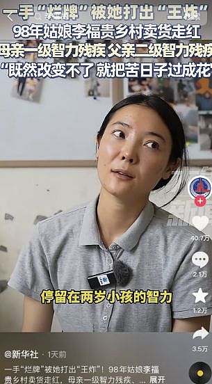 27岁“卖菜西施”3天涨粉80万：不断有陌生人到家里（组图） - 4