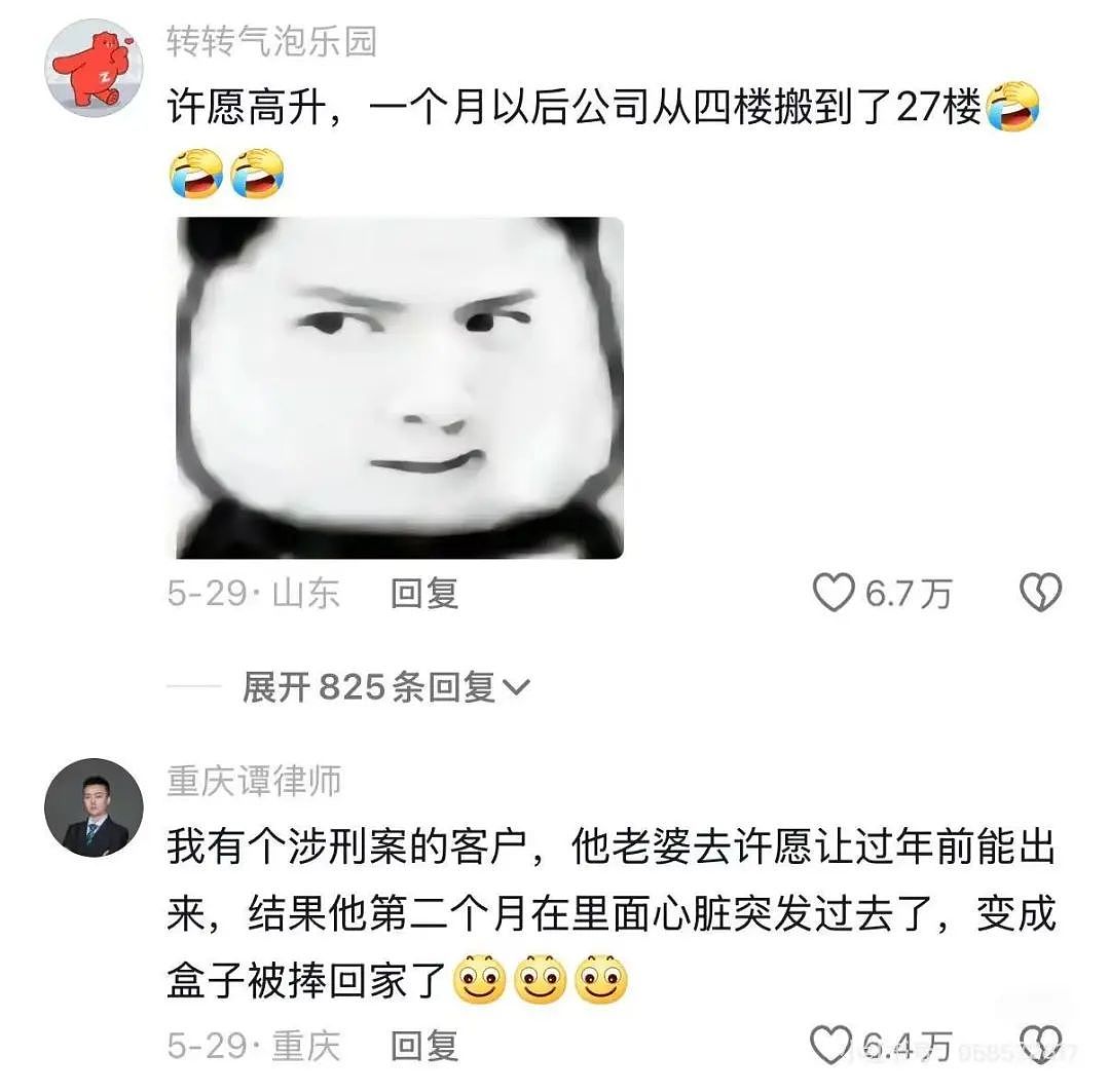 【爆笑】“当相亲对象提出要和我aa时…？”网友夺笋：这才是真正的天才数学家（组图） - 39