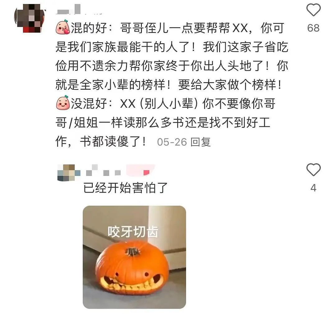 【爆笑】“考上985后被亲戚拉进了家族群…？”啊啊啊成功的那一刻全世界都‘吻’上来了（组图） - 10