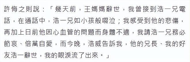 知名主持人开车时突然猝逝，5天前母亲因相同疾病去世，死因曝光（组图） - 10