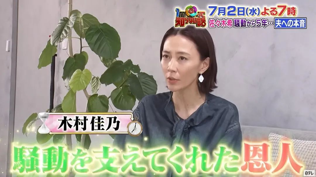 丈夫公厕偷情出轨6女,佐佐木希5年后吐露心声:没原谅!观察期,但还是生二胎了... 网友:啊?(组图) - 10