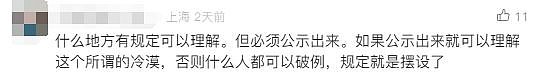 10月龄婴儿展馆内喝奶被驱赶引争议,上海动物园称做法合规(组图) - 15