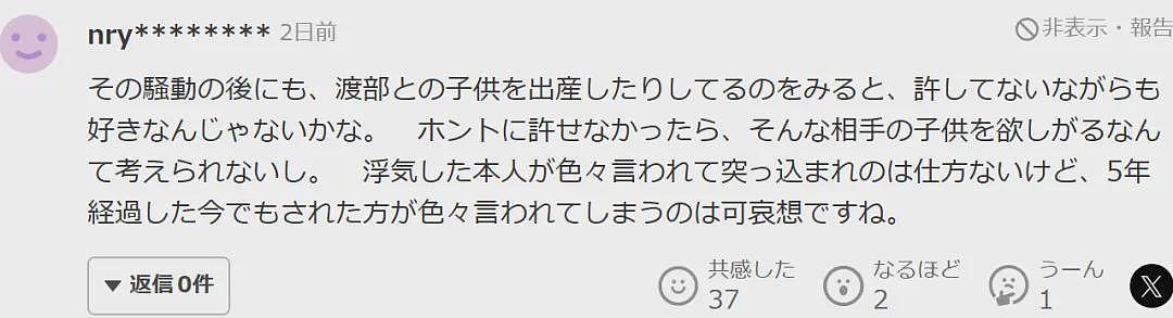 顶级美女老公长这样还出轨，坦言想离婚，网友：还生二胎?（组图） - 16