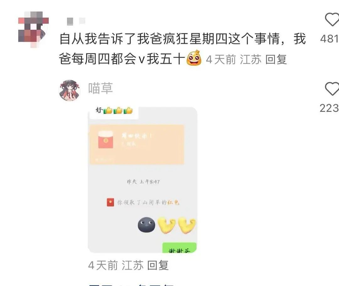【爆笑】“考上985后被亲戚拉进了家族群…？”啊啊啊成功的那一刻全世界都‘吻’上来了（组图） - 31