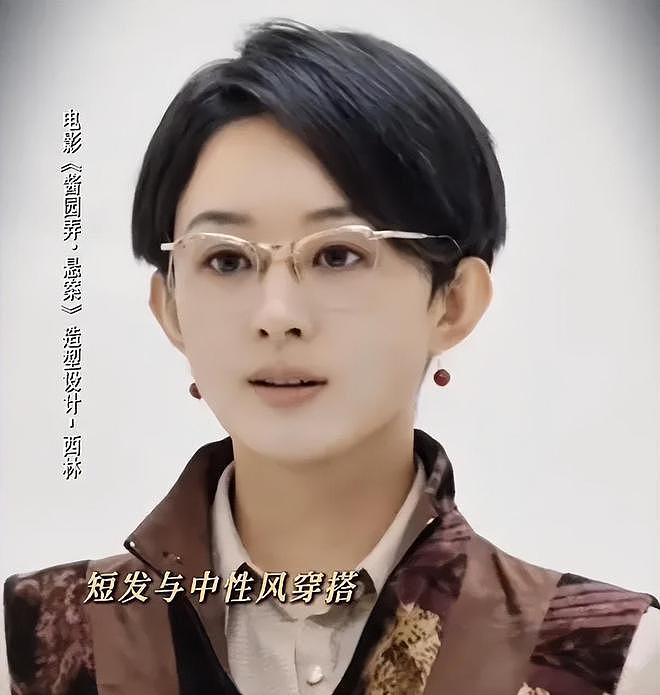 赵丽颖短发造型抢眼，37岁气质越来越硬朗，演技差一口气太可惜（组图） - 8