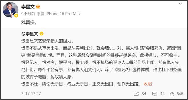 刘亦菲缺席风波升级!业内纷纷发声内涵,老师20年前就给过她忠告(组图) - 10