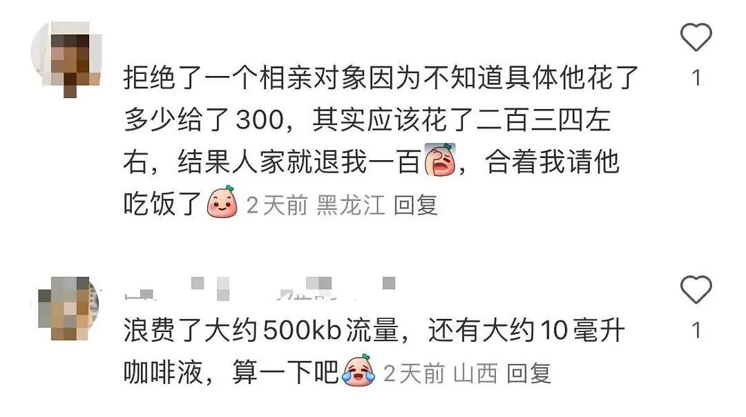 【爆笑】“当相亲对象提出要和我aa时…？”网友夺笋：这才是真正的天才数学家（组图） - 11