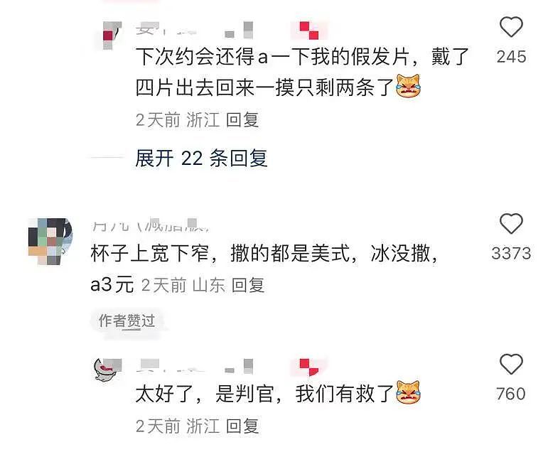 【爆笑】“当相亲对象提出要和我aa时…？”网友夺笋：这才是真正的天才数学家（组图） - 8