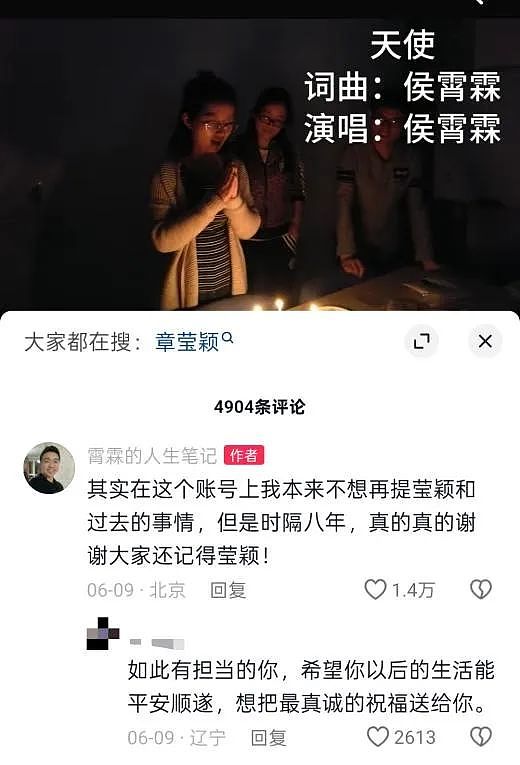 【情感】章莹颖遇难8年,男友至今未娶!一直带着她的日记,替她完成心愿、照顾家人(组图) - 2