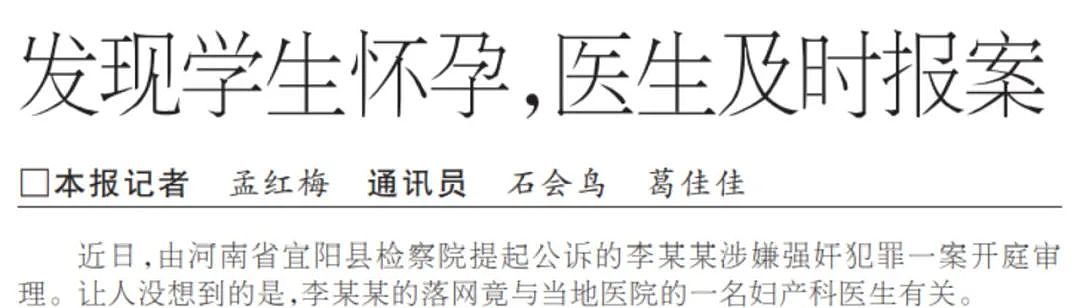 13岁女生查出怀孕,医生报警(组图) - 1