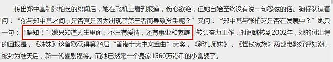 “港圈太子爷”郑中基离婚战升级：前任皆天后，杨颖阿Sa争破头？（组图） - 17